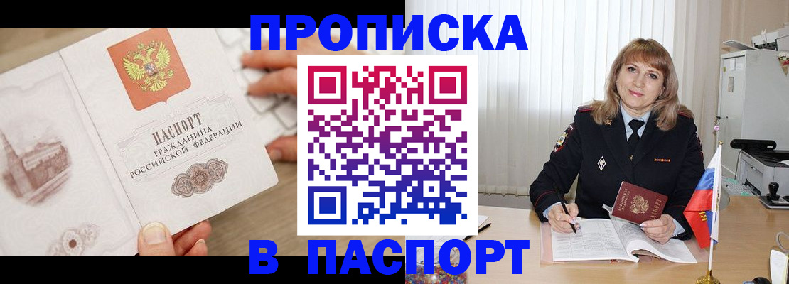 пропишу в квартире в Юже