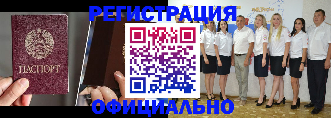 временная регистрация для всех в Юже