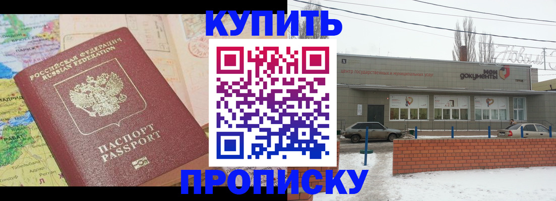прописка регистрация в Юже