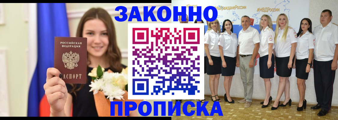 временная регистрация в Юже